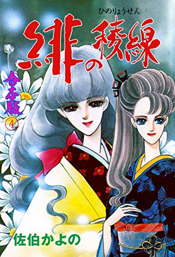 Amazon.co.jp: 佐伯 かよの: 本、バイオグラフィー、最新アップデート