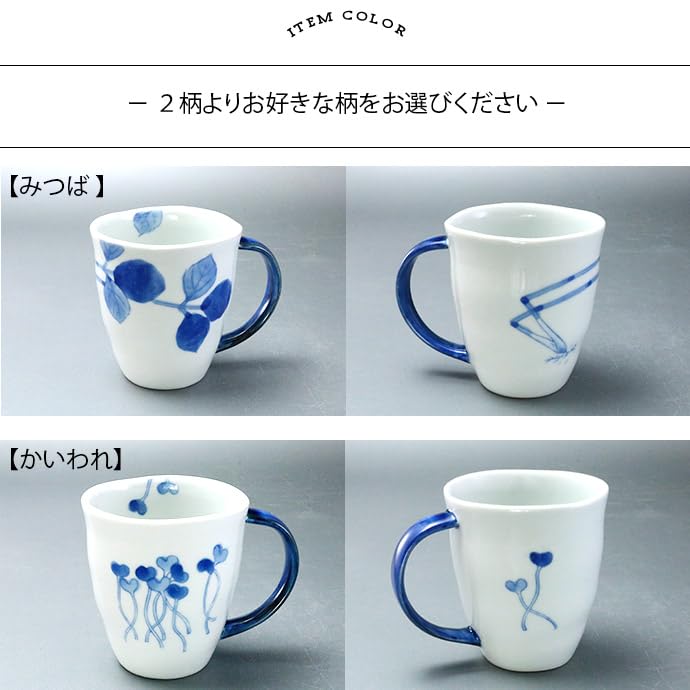 Amazon.co.jp: 暮らしの彩り マグ 手描き 染旬菜 マグカップ 口径8.5cm 