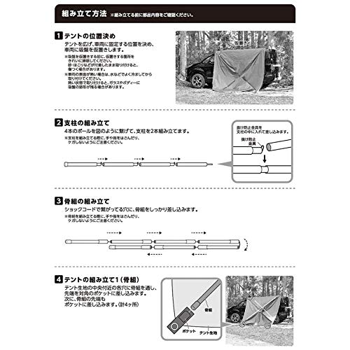 武田コーポレーション 【テント・キャンプ・アウトドア】 エクスパンドサンシェード