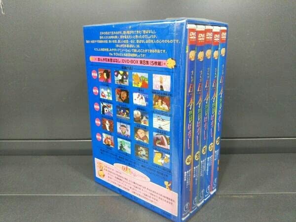 【未開封】まんが日本昔ばなし　DVD-BOX　第8集 DVD Amazon.co.jp: DVD まんが日本昔ばなし DVD-BOX 第8集