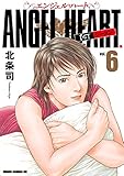 エンジェル・ハート 1stシーズン 6巻 (ゼノンコミックス)