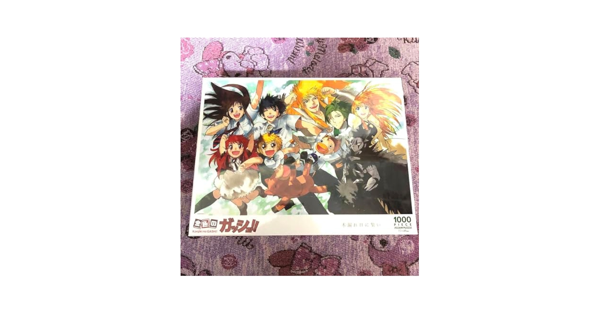 Amazon | 金色のガッシュジグソーパズル1000ピース 木漏れ日に