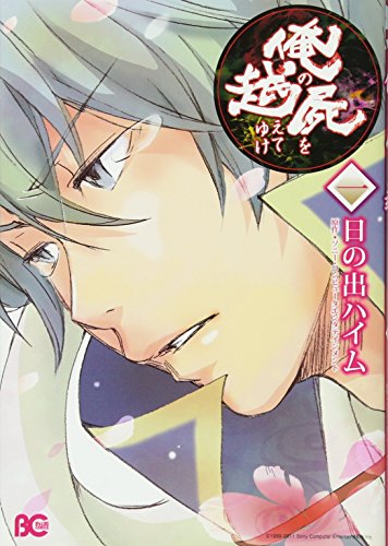 俺の屍を越えてゆけ 主題歌 樹原涼子 花 高画質 ニコニコ動画