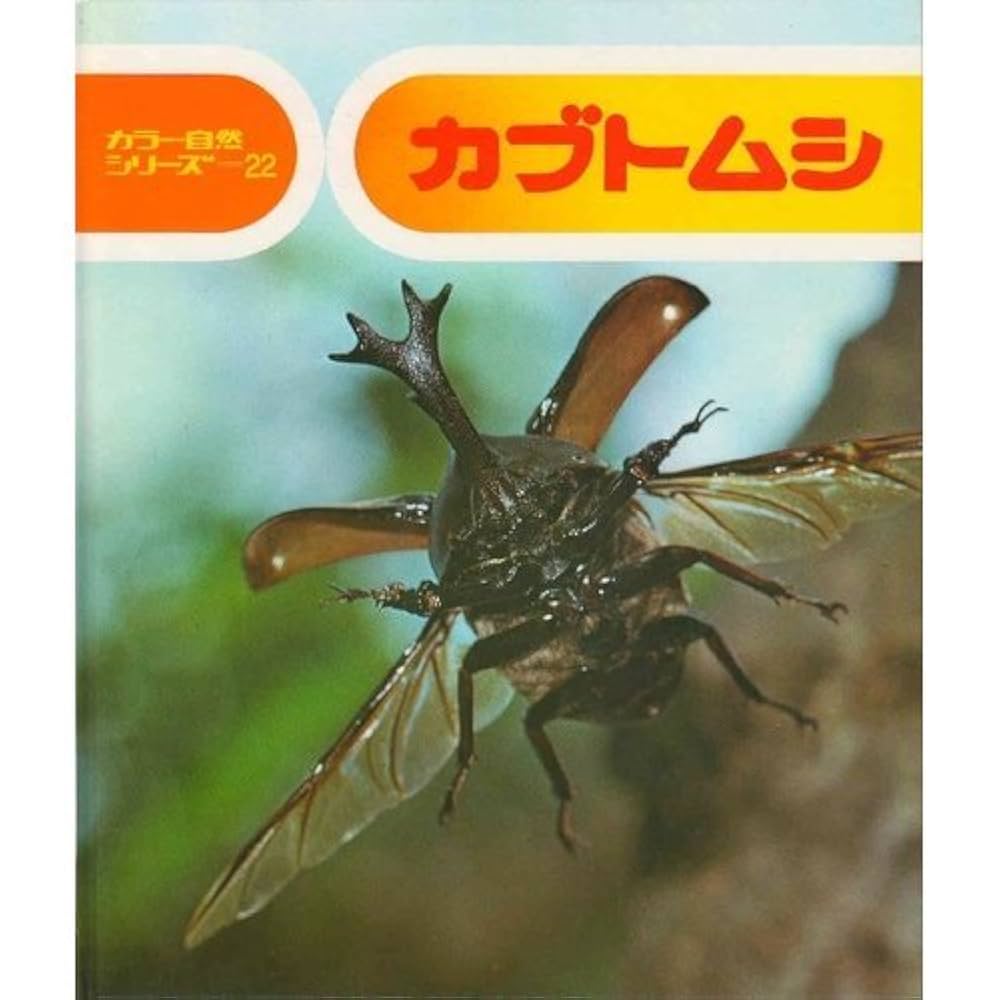 カラー自然シリーズ 1～30巻 偕成社 カラー自然シリーズ 1～30巻 偕成社 2025年最新】Yahoo