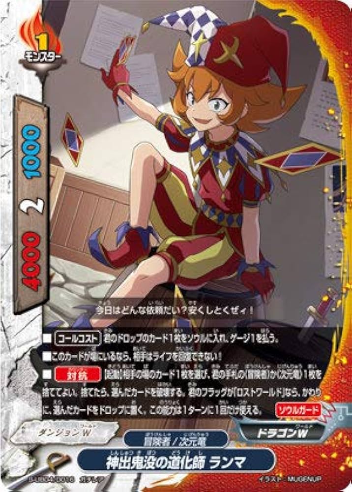 Amazon.co.jp: バディファイト S-UB04/0016 神出鬼没の道化師 Amazon.co.jp: バディファイト S-UB04/0016 神出鬼没の道化師