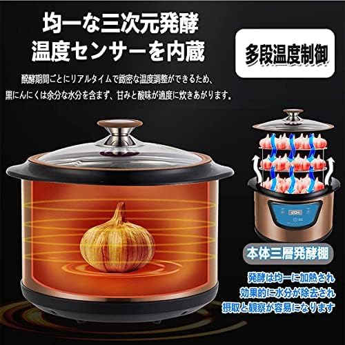 Amazon | 黒にんにく発酵器黒ニンニク製造器全自動 発酵時間5-7日 は