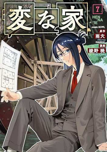 Amazon.co.jp: 雨穴（飛鳥新社刊）: 本、バイオグラフィー、最新
