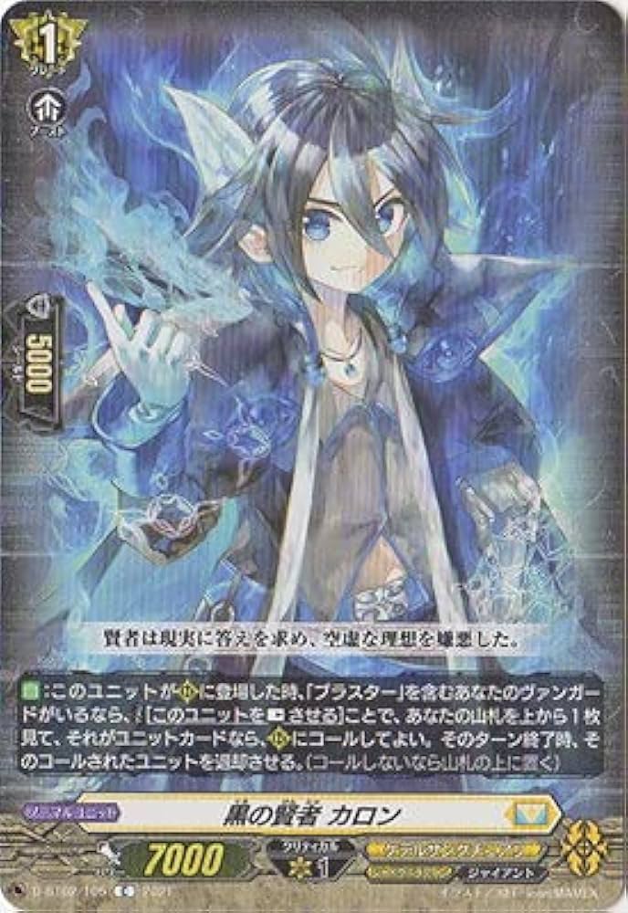 Amazon.co.jp: カードファイト!! ヴァンガード D-BT02／105 黒の