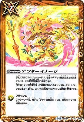 BANDAI - バトルスピリッツ  究極再来　蒼き海賊 BS41］ 煌臨編 第2章 蒼キ海賊 - 商品情報｜Battle Spirits