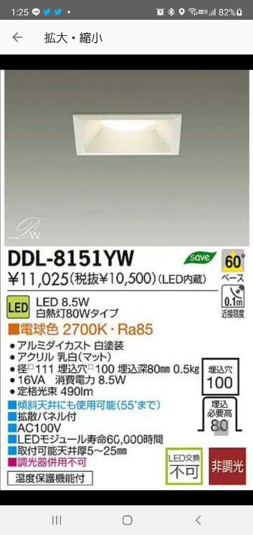 四角いダウンライト3個 (LED) DDL-8151YW 四角いダウンライト3個 (LED) DDL-8151YW 四角いダウンライト3個