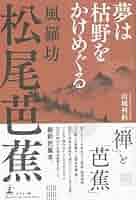 掛け軸 茶道松尾流十代 松尾宗吾作「無莫妄想」共箱 禅語 茶掛け 楽天市場】【中古】【書画】松尾宗吾（松尾流十代不染斎）筆