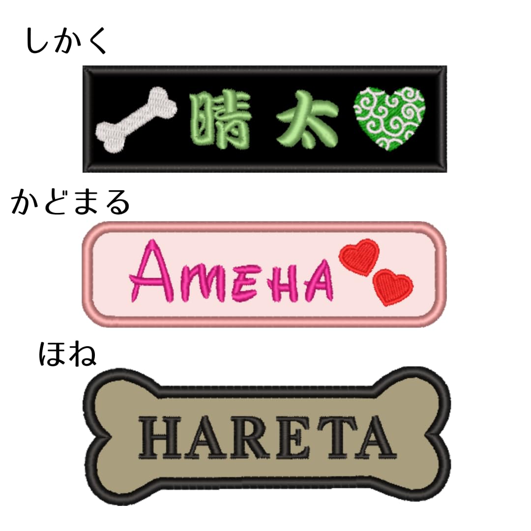 Amazon.co.jp: 【名入れ刺繍】犬用ハーネスネームワッペン 日本製