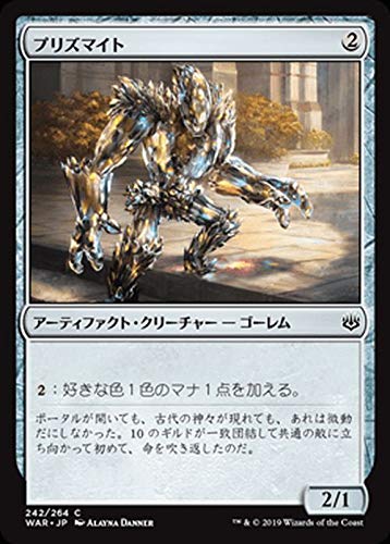 Amazon.co.jp: MTG マジック：ザ・ギャザリング プリズマイト(コモン