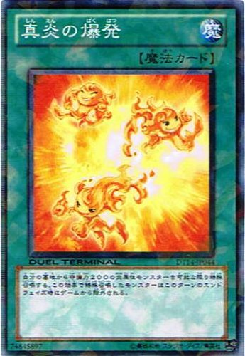 遊戯王デュエルターミナル　破滅の邪龍ウロボロス‼︎ ノーマルのみ　DT14 Amazon.co.jp: 【遊戯王シングルカード】 《デュエルターミナル