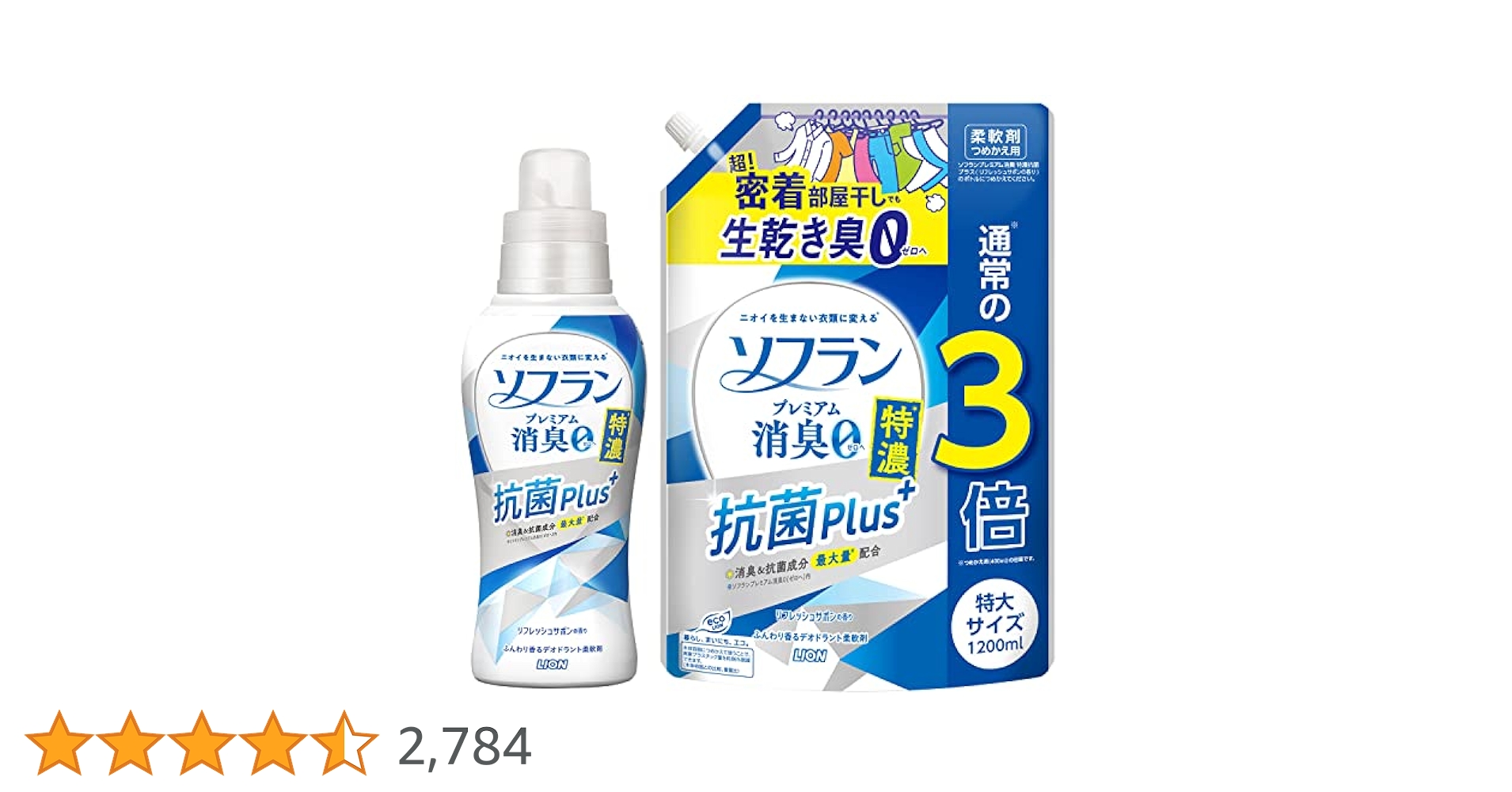 最終値下　ソフラン　プレミアム消臭　特濃　1200ml×11 最終値下ソフランプレミアム消臭特濃1200ml×11