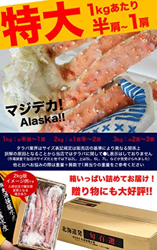 プレミアム特大タラバガニ脚