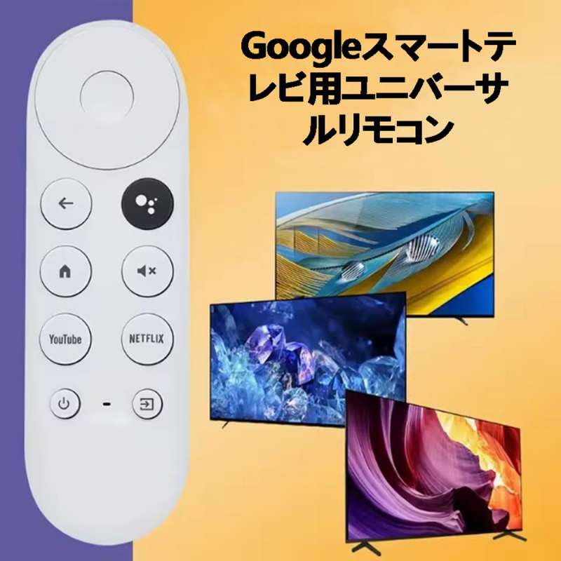 Chromecast with Google TV 4K 本体とリモコン Amazon.co.jp: GAOHOU Google Chromecast 4k Snow TV用