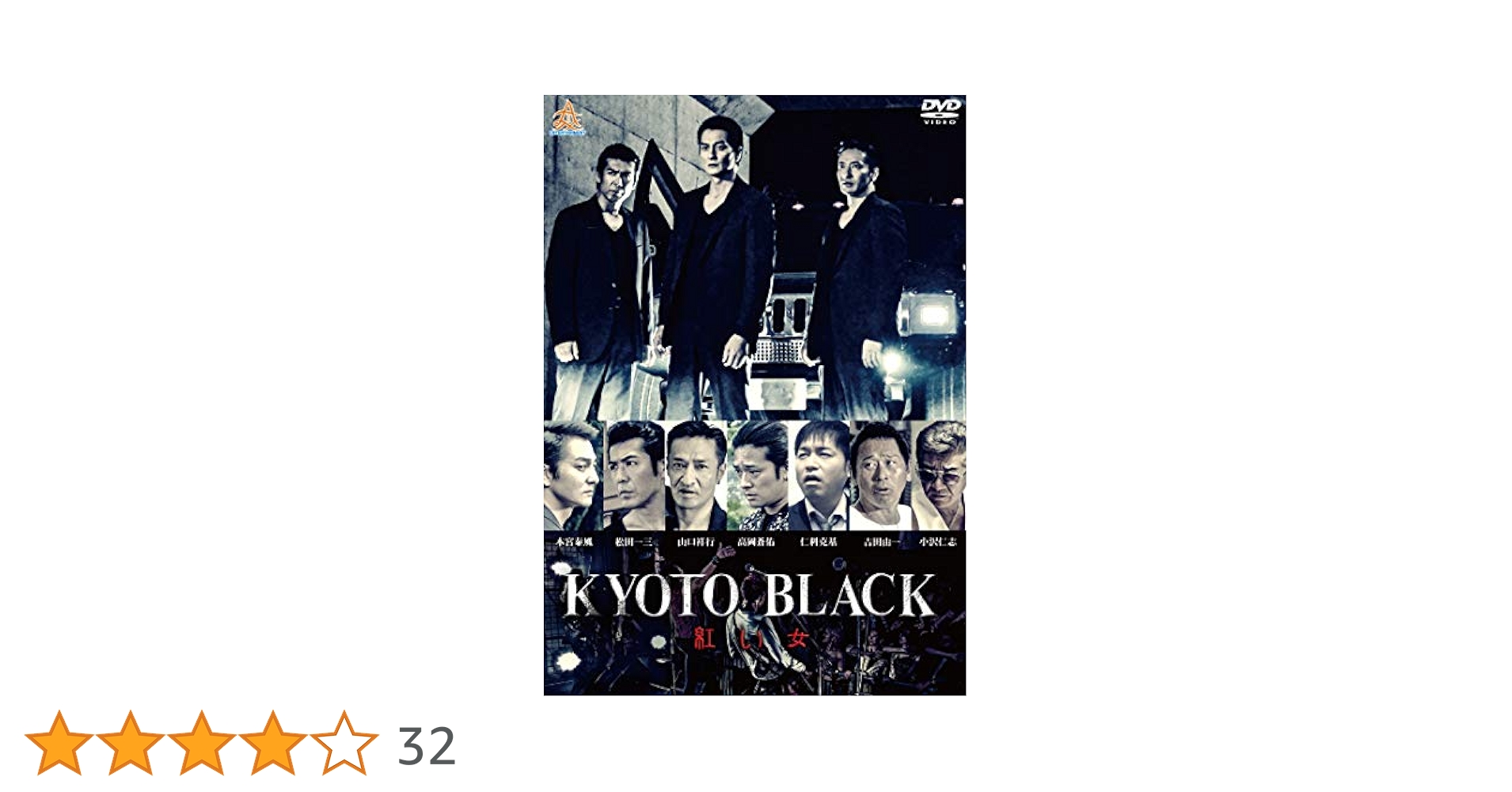 KYOTO BLACK  小沢仁志　本宮泰風サイン入り台本 Amazon.co.jp: 日本統一8 [DVD] : 本宮泰風, 虎牙光揮, 小沢仁志