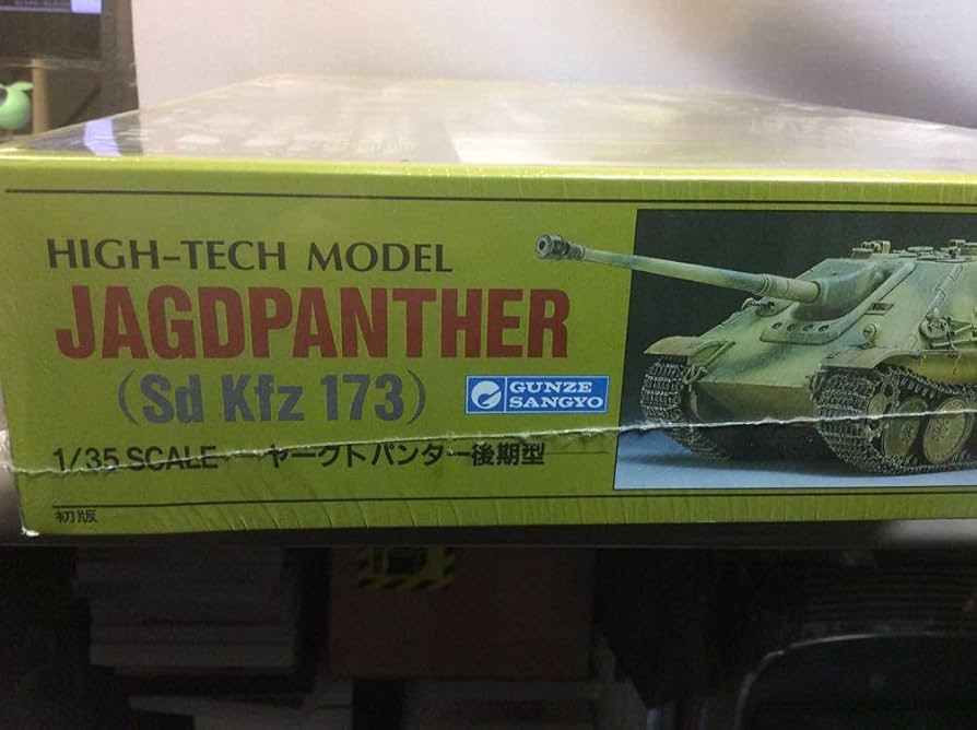 □グンゼ産業 ハイテクモデル ヤークトパンター後期型 (Sd Kfz