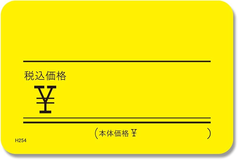 Amazon | ヘイコー ネオンカード NO.4 マーク入 黄 税込 30枚入 | POP