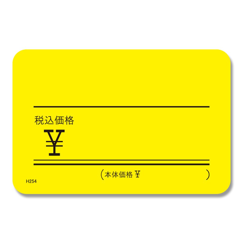 Amazon | ヘイコー ネオンカード NO.4 マーク入 黄 税込 30枚入 | POP