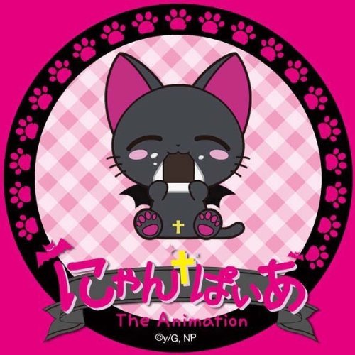 Amazon.co.jp: にゃんぱいあ-The Animation- ミニクッション にゃん