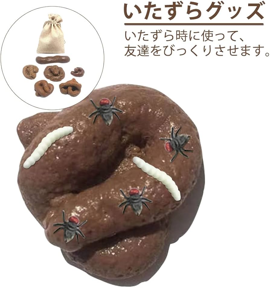 レア❤超リアル❤うんこ❤いたずら❤ジョーク❤うんち❤グッズおもちゃフィギュア模型 Amazon | 超リアル ウンコ ドッキリ いたずらグッズ おもちゃ ジョーク