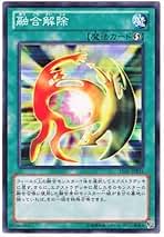 エラー ホイルズレ 融合解除 遊戯王 英語版 北米 スーパーレア 初期 エラー ホイルズレ 融合解除 遊戯王 英語版 北米 スーパーレア