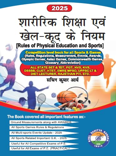 Image of Sharirik Shiksha Anv Khel-Kud Ke Niyam 2025 /Rules of Physical Education and Sports 2025- Complete Guide For Competitive Exams, Rules And Regulations ... Awards, Games Paperback - 7 February 2025