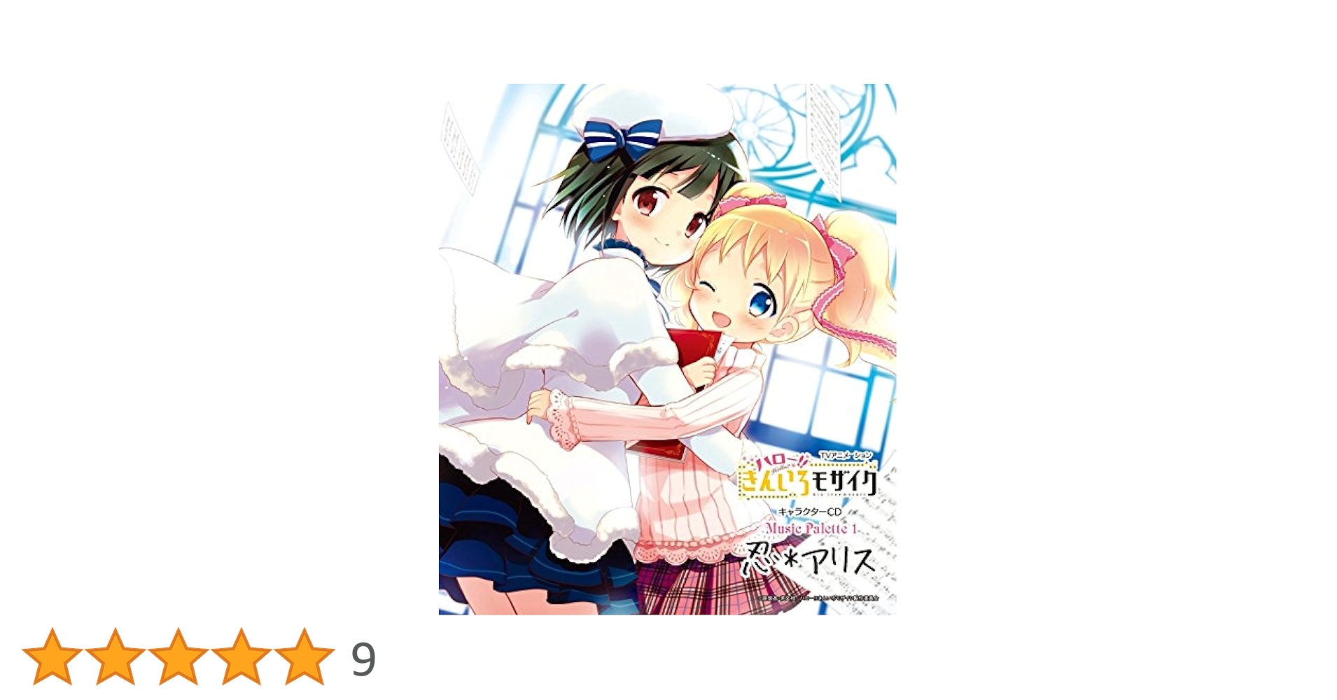 Amazon.co.jp: Music Palette 1 忍*アリス(初回限定盤)(DVD付