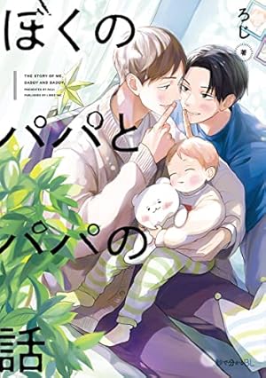 Amazon.co.jp: あしたあさってそれからいつか【SS付き電子限定版