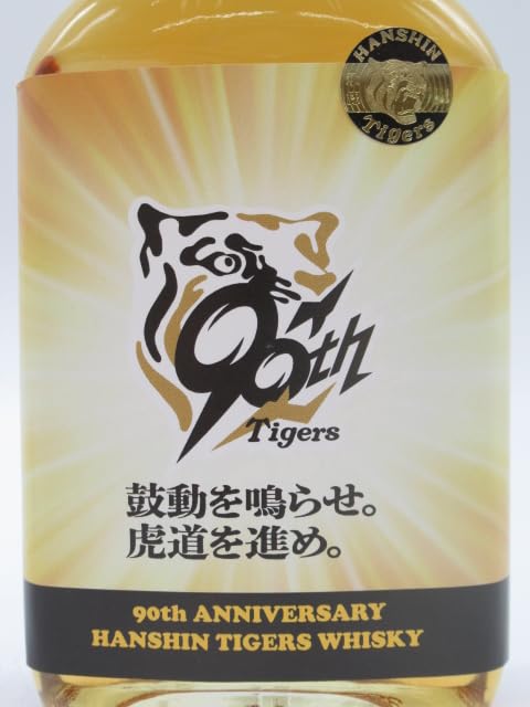 阪神タイガース　三楽　ウイスキー　2本　サイン入り Amazon.co.jp: 【ミニサイズ】 阪神タイガースウイスキー 90周年記念