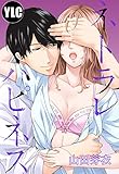 【単話売】ネトラレハピネス (Young Love Comic aya)