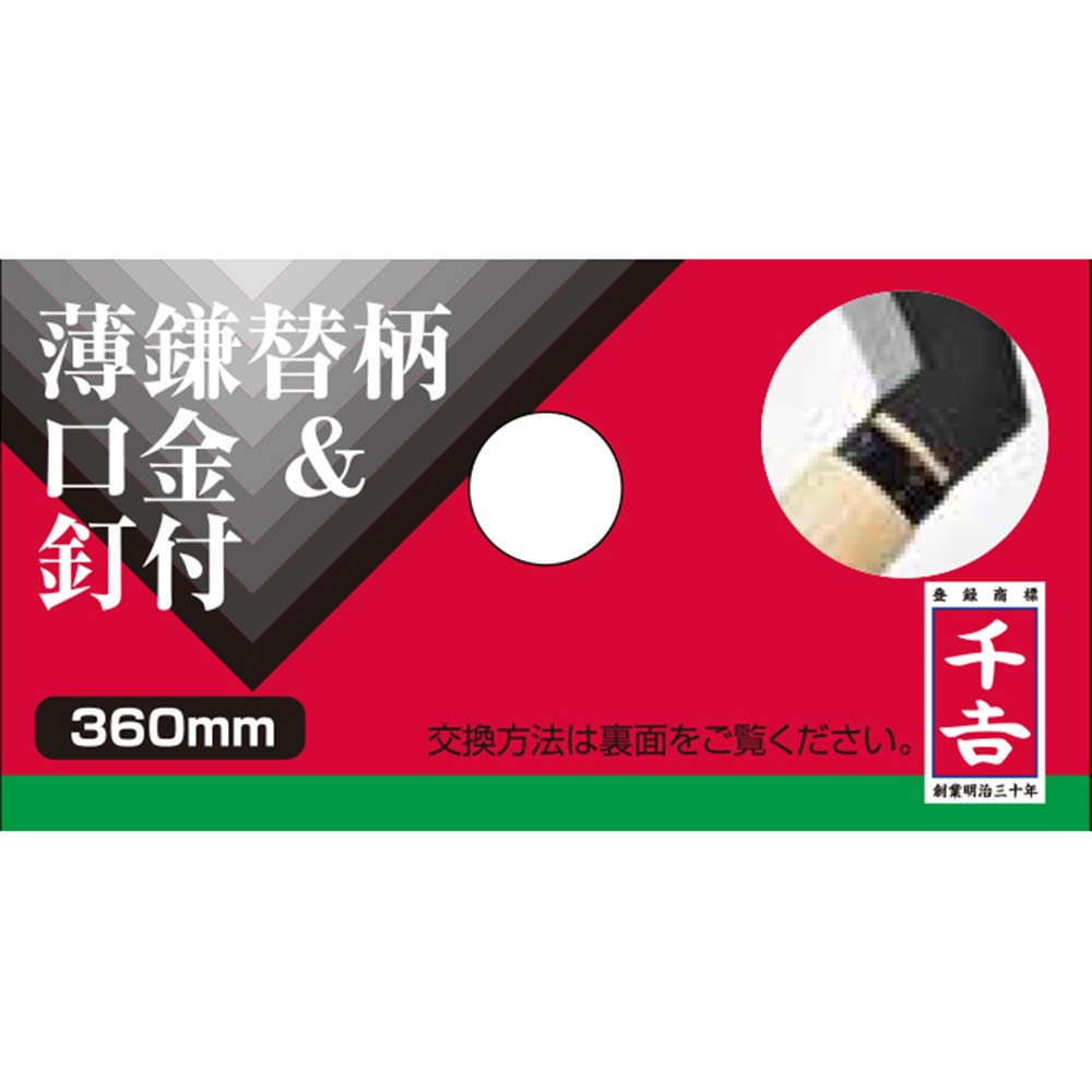 Senkichi Replacement Handle for Thin Sickle No.13 601905 (Japan