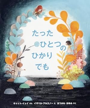 Amazon.co.jp: モモ（絵本版） : ミヒャエル・エンデ, シモーナ