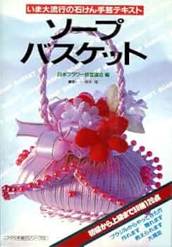 手芸品 石けん 鶴の玉手箱 薬用 大吟醸石けん 100g〔販売名：せっけんG