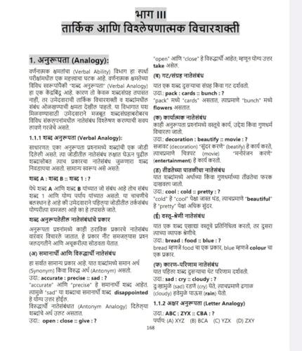 Image of Global's MASTER GUIDE In Marathi TO MAHARASHTRA LAW CET (LLB 3 & 5 Year). MHT CET law complete guide. With Previous Year Question Papers and Sample Papers