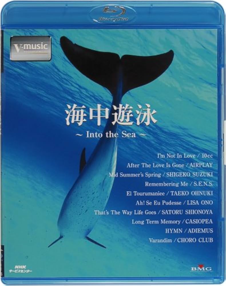 TURTLE /深海の水のように+DVD Blu-ray］海中絶景世界 HD | シンフォレスト公式サイト