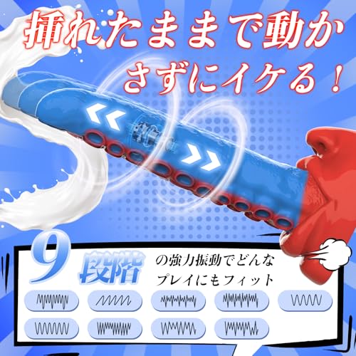 Giftoyou アナルバイブ ディルド 男性 前立腺 人外ディルド あなるバイブ ピストンバイブ 「タコの唇!3種伸縮+9種振動+快速加熱！」触手系 アナル拡張 前立腺開発 Gスポット刺激 凹凸あり 柔らかいシリコン 固定吸盤付き 中級者向け 男女兼用 遠隔操作 USB充電 静音 防水 大人のおもちゃ (A) - 画像2