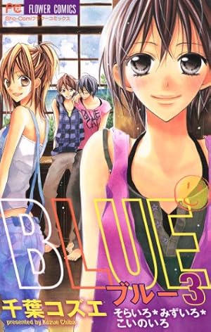 Amazon.co.jp: BLUE 1 (少コミフラワーコミックス) : 千葉 コズエ: 本