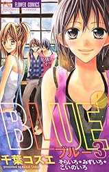 BLUE（4） (フラワーコミックス) | 千葉コズエ | 少女マンガ | Kindle