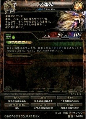 Amazon.co.jp: ロードオブヴァーミリオン/魔種【LOV3.1】-016 C ブエル