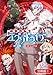 超世界転生エグゾドライブ -激闘！異世界全日本大会編-【分冊版】 1巻 (マッグガーデンコミックスBeat'sシリーズ)