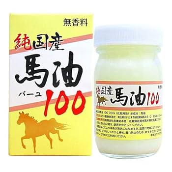 Amazon | 無添加国産馬脂100％の「国産馬油100」 70mLx10個