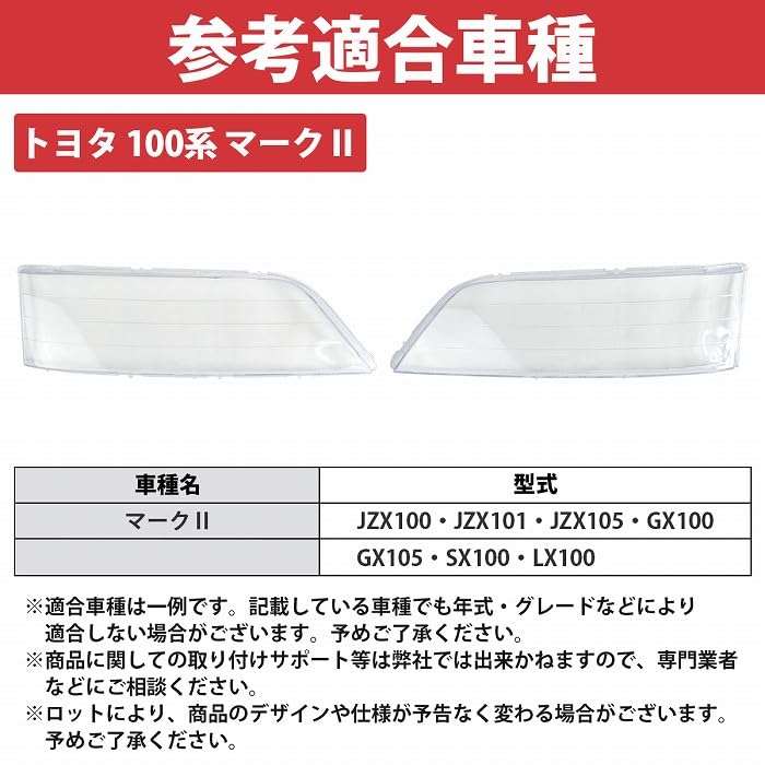 ヘッドライト クリアレンズ 2個セット 新品 ホンダ純正互換 ヘッドライトASSY クリアレンズ CL ◇Live