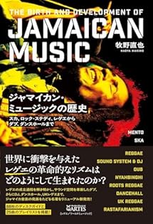 ベース・カルチャー : レゲエ～ジャマイカン・ミュージック ベース・カルチャー レゲエ~ジャマイカン・ミュージック
