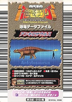 吉*良様 【新品未使用】恐竜キングカード アロサウルス・アトロクス 激サン第3紀 吉*良様 【新品未使用】恐竜キングカード アロサウルス