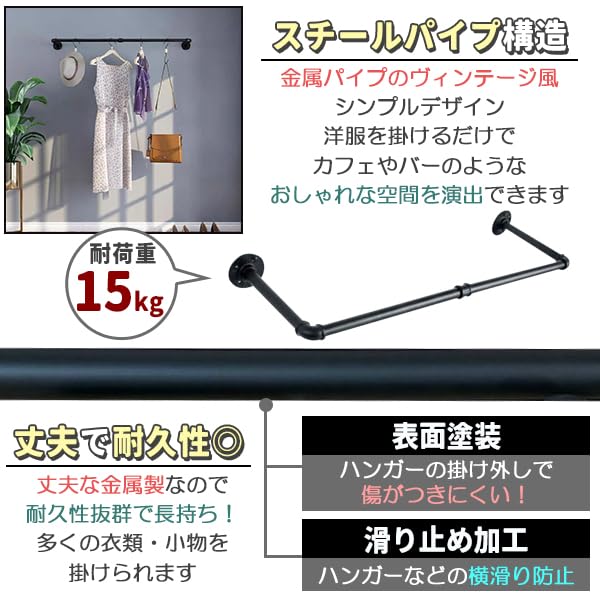 90cmアイアン壁掛けハンガーラック・飾り棚 Amazon｜ハンギングバー 幅90cm 天吊り 壁付け ハンガーパイプ