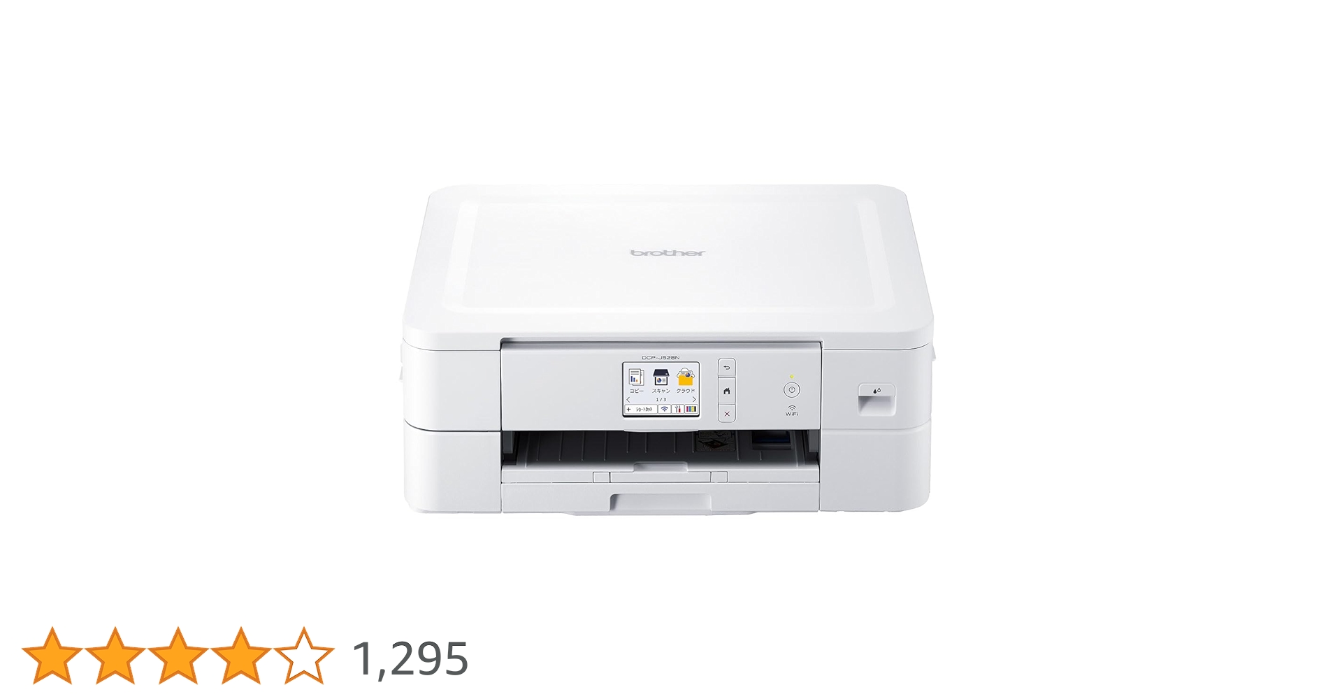 ブラザー PRIVIO プリンター インクジェット複合機 DCP-J528N 楽天市場】ブラザー プリンター A4対応 インクジェット複合機