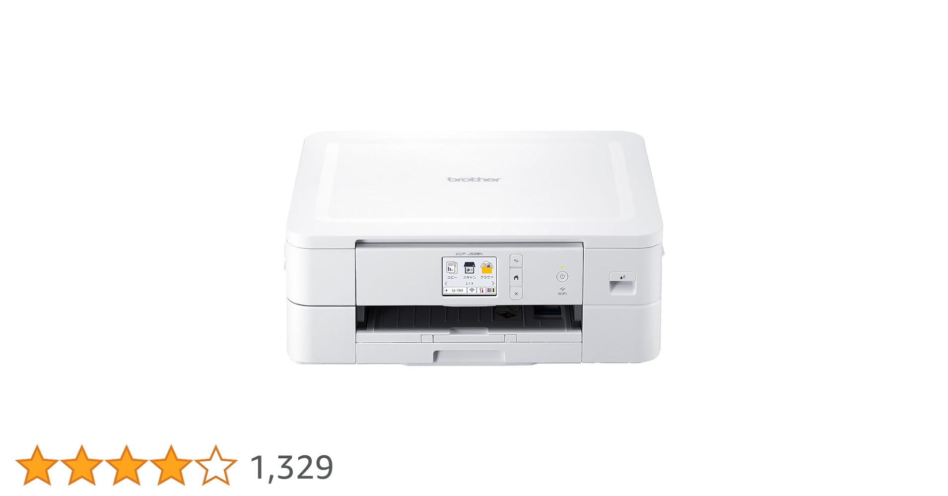 DCP-J528N ホワイト 多機能プリンター 推奨品】ブラザー DCP-J528N プリンター A4インクジェット複合機